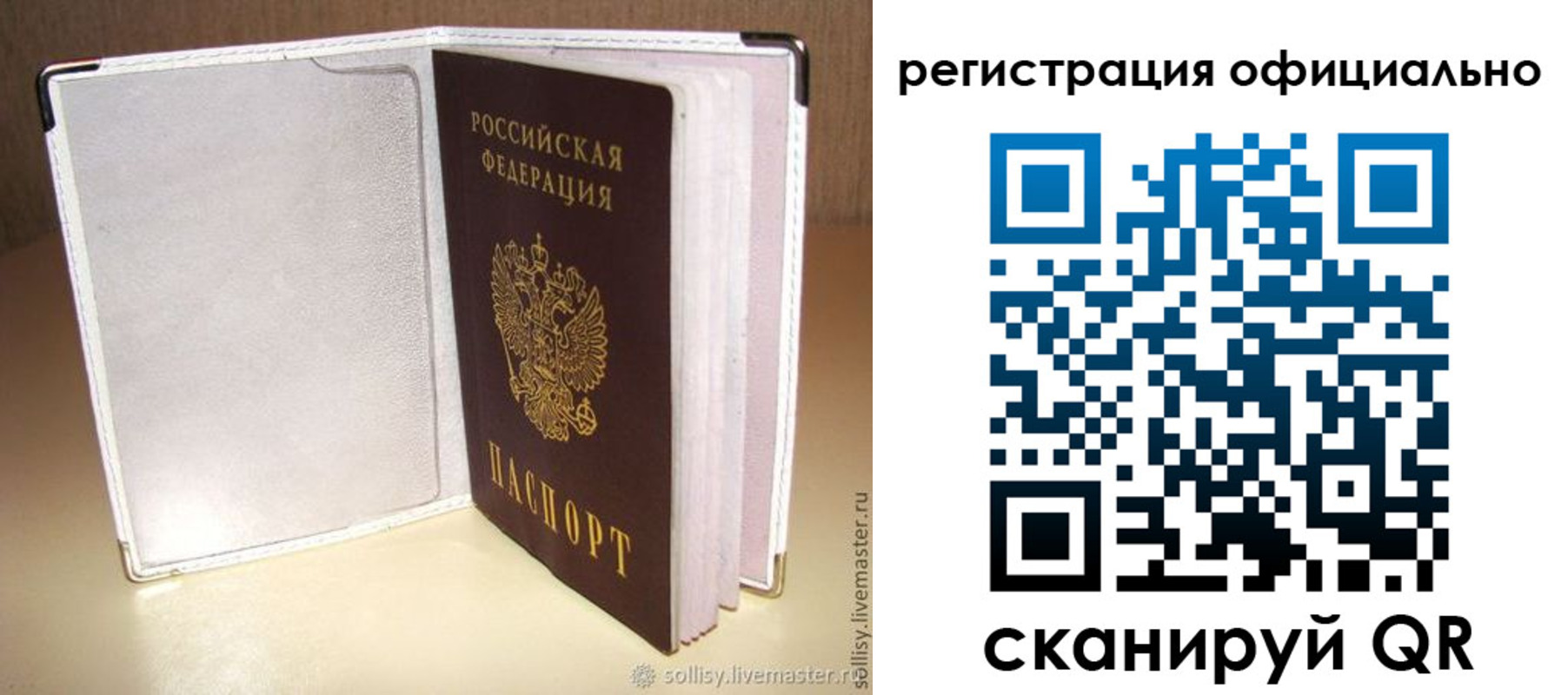прописка штамп в Яхроме