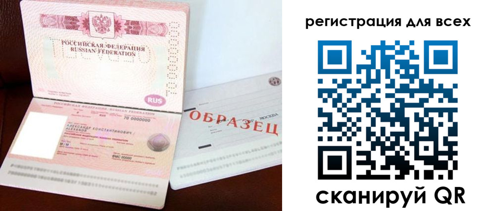 прописка гарантия в Яхроме