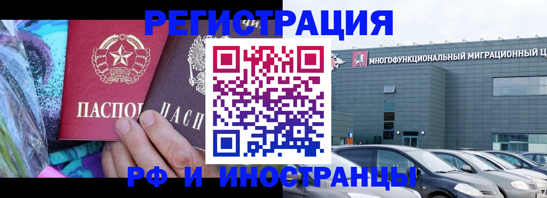 временная регистрация для школы в Яхроме