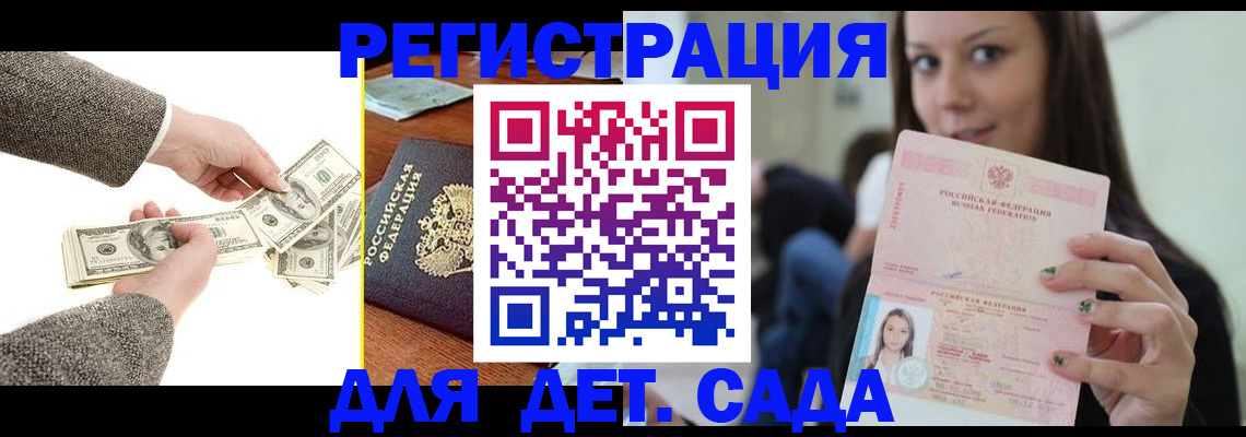 прописка поиск в Яхроме