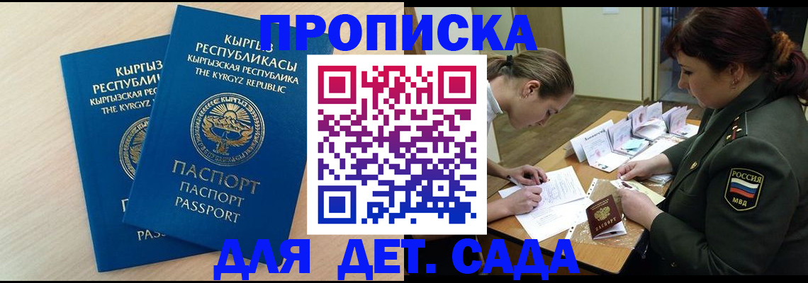 временная регистрация адрес в Яхроме