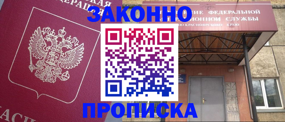 временная регистрация адрес в Яхроме