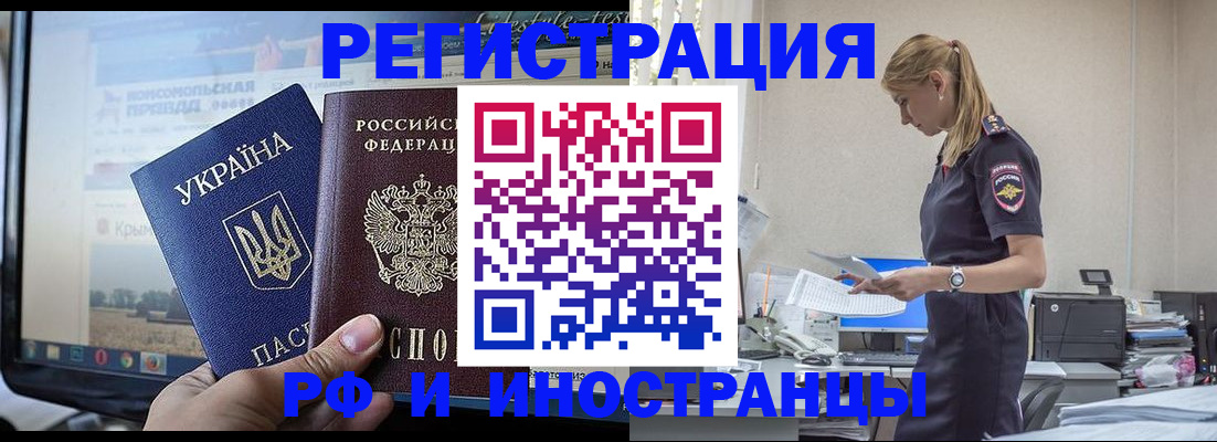 временная регистрация адрес в Яхроме