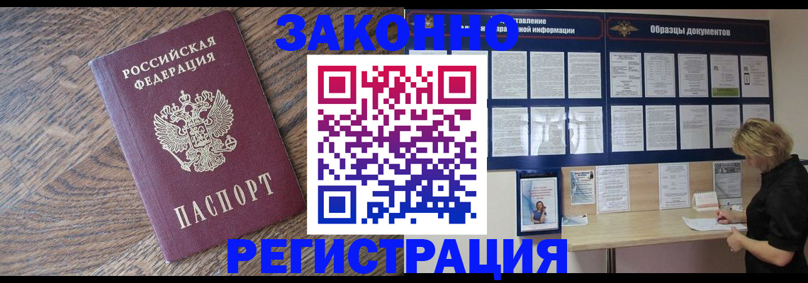 временная регистрация поиск в Яхроме